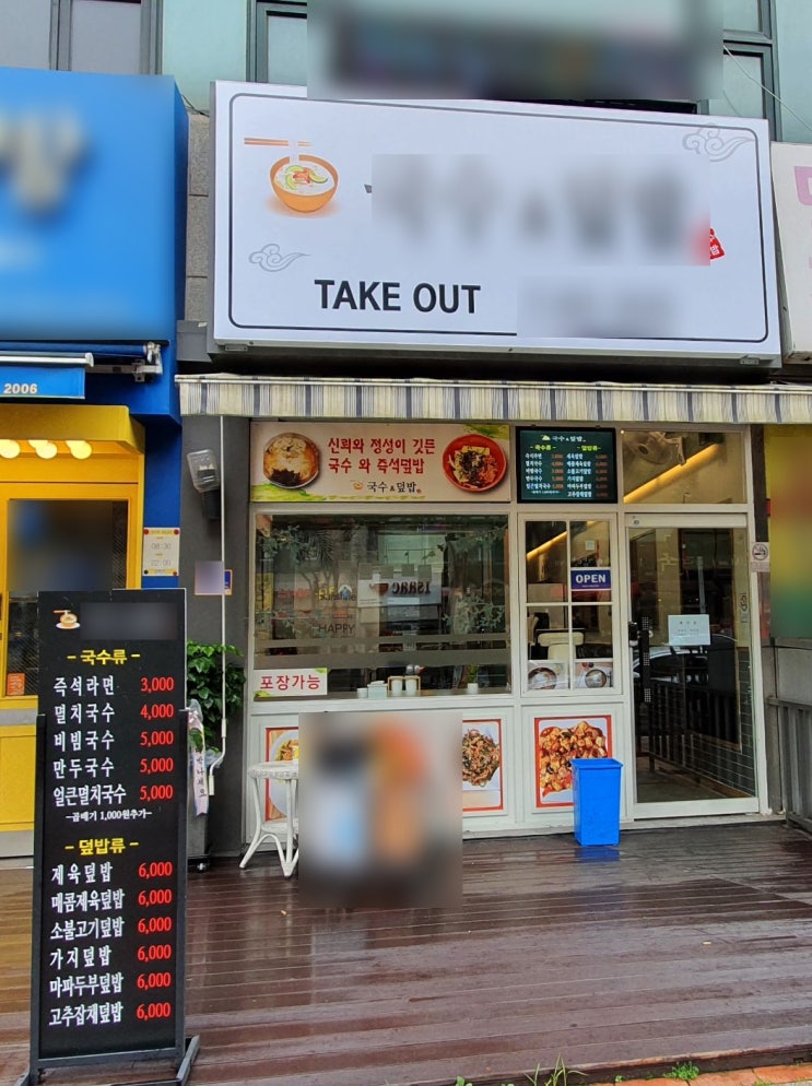 경기안산시_가볼만한곳 정성 가득한 국수와 덮밥의 만남 경기안산시_가볼만한곳 정성 가득한 국수와 덮밥의 만남
