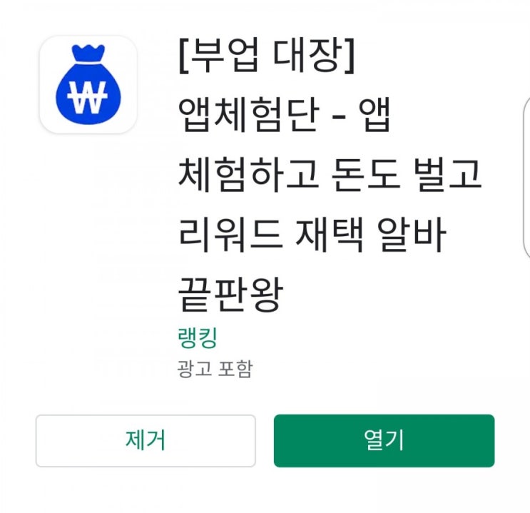  앱테크 추천 앱체험단 (추천인코드 45618P) 쉽고 간단하게 앱테크하는 방법 알려드려요!!