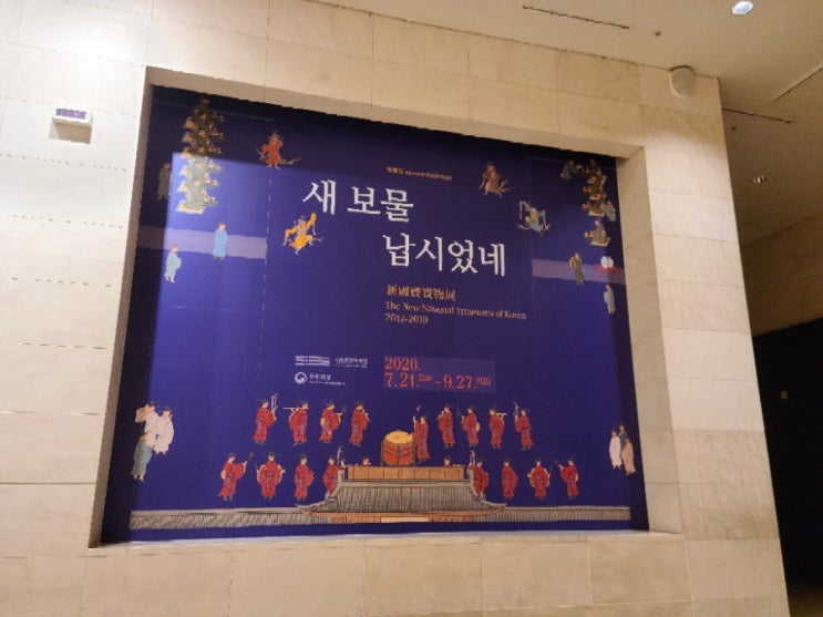  비오는날 가볼만한 곳 국립중앙박물관 예약