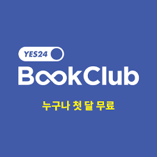 Yes24 북클럽, 리디북스 리디셀렉트, 밀리의 서재에서 볼 수 있는 주식투자관련 서적