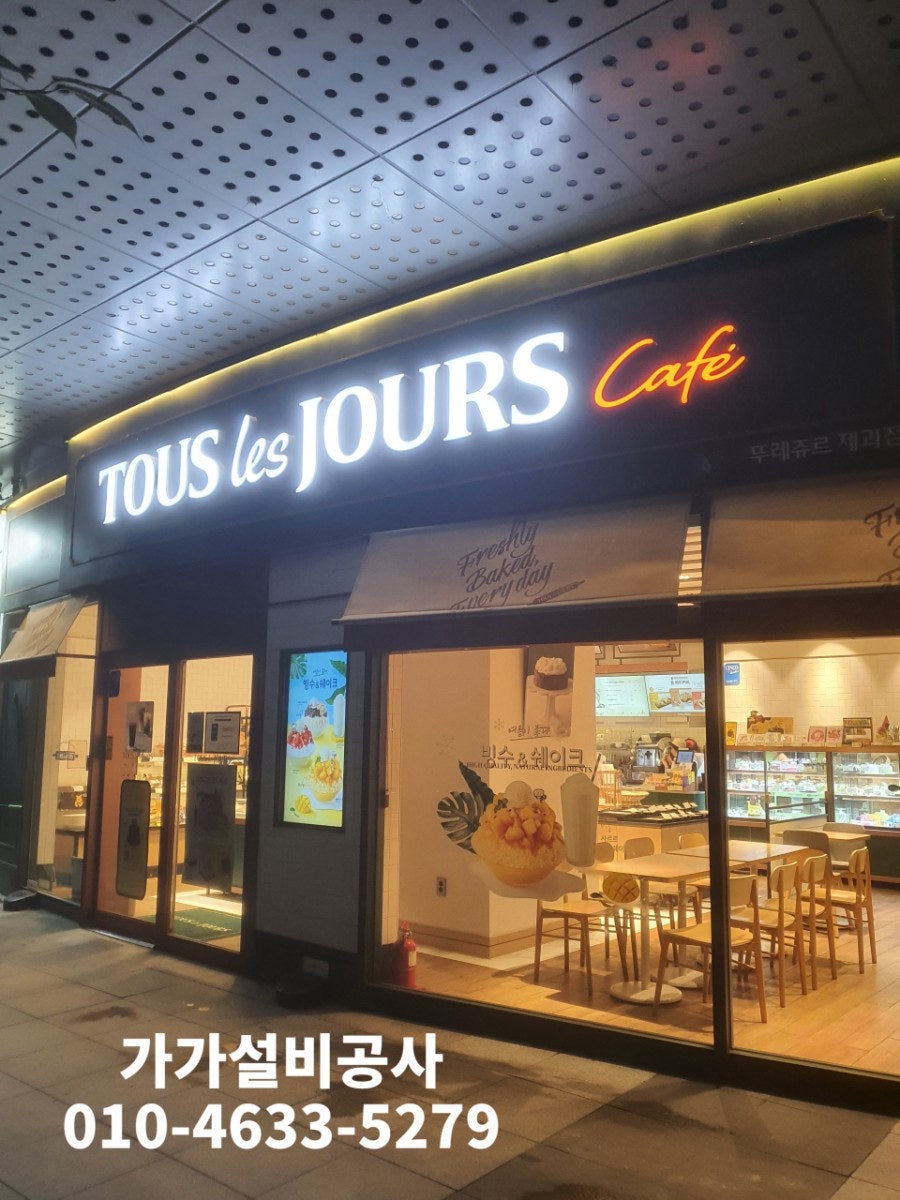 뚜레쥬르 동탄메타폴리스점 사진 3