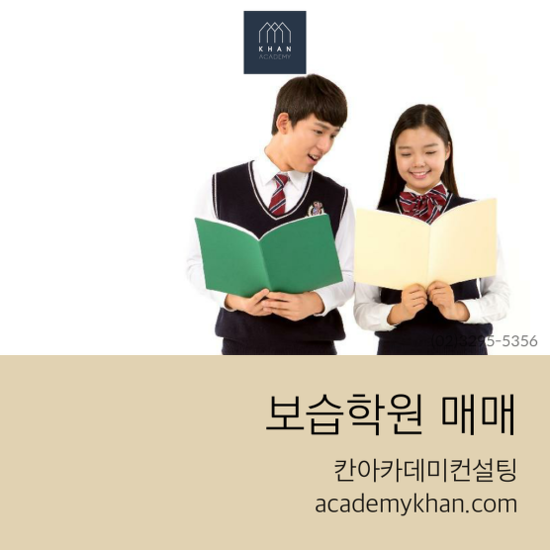  [서울 영등포구]영수학원 매매 .......대단지 아파트 주출입문 앞