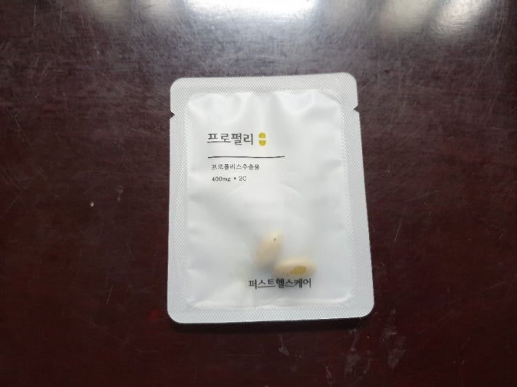 면역력증진 구강면역력 도움 위클리랩 프로펄리 두번째 후기 면역력증진 구강면역력 도움 위클리랩 프로펄리 두번째 후기