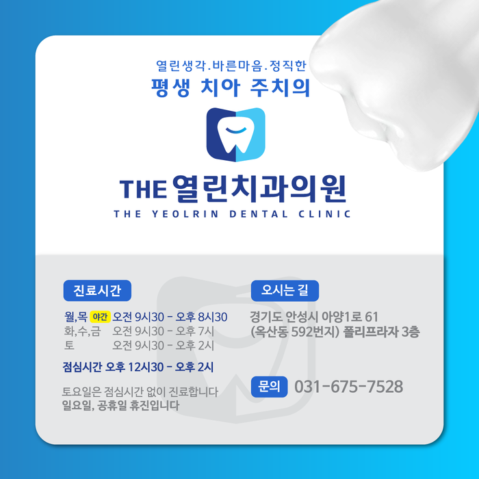  안성치과 THE열린치과 진ㅇㅇ님 선물 감사합니다!
