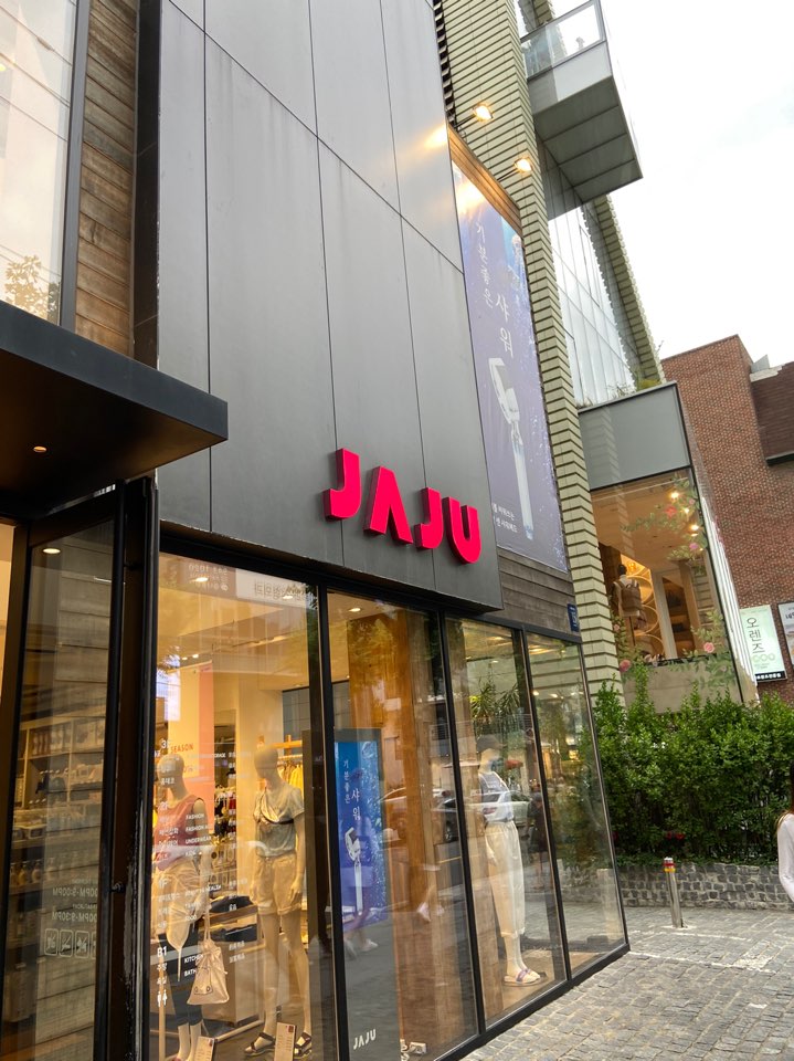  볼거리가 너무 많은 JAJU 매장