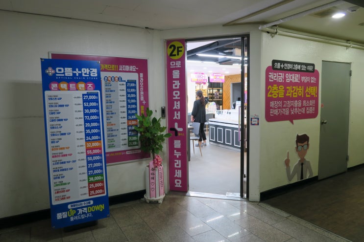  노원 안경점 으뜸플러스안경 에서 저렴하게 선글라스 구매 했어요