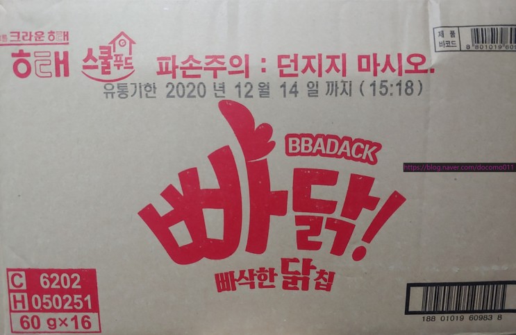 해태 '빠닭' 과자 리뷰 및 1박스 구매후기 -Review of BBADACK chips