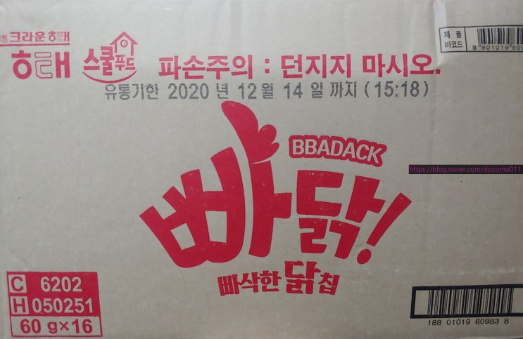  해태 '빠닭' 과자 리뷰 및 1박스 구매후기 -Review of BBADACK chips