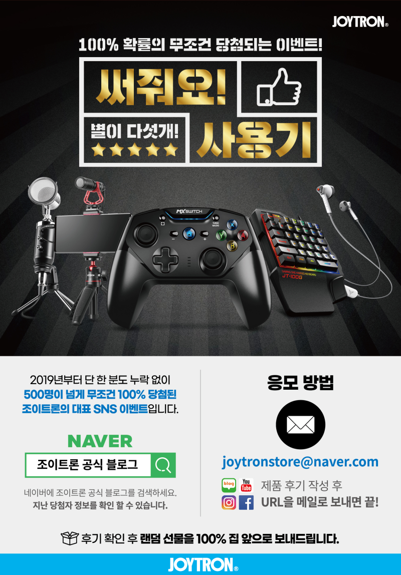 7/3~7/30 전단지 리뷰 이벤트 발표~! : 네이버 블로그