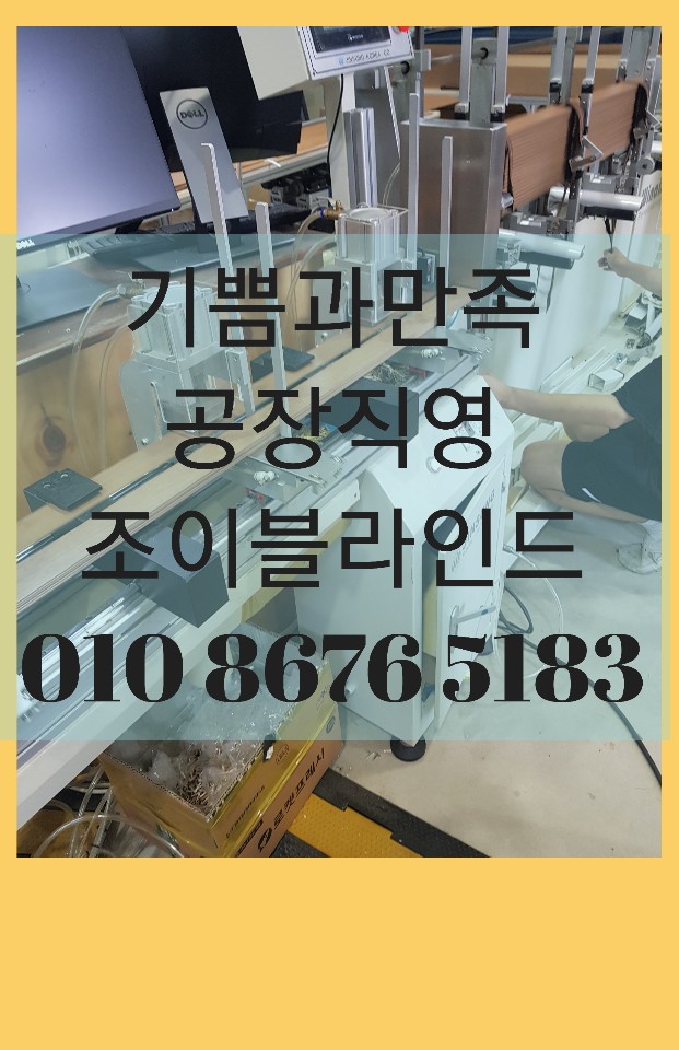  청주 오송 새집은 럭셔리한 우드 블라인드가 제격이죠