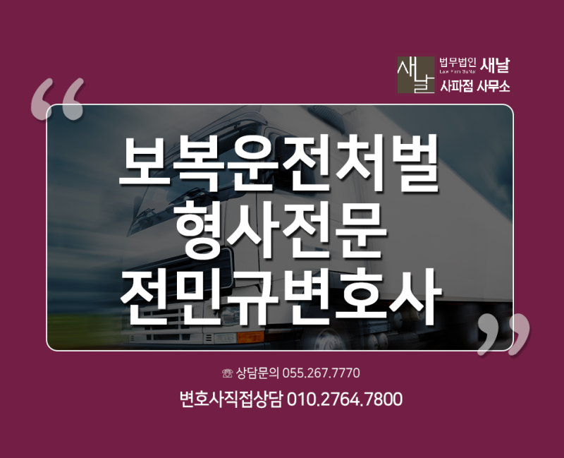 천안교통사고변호사 보복/난폭운전,