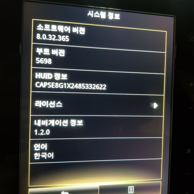 QM6 안드로이드 오토 연결 방법&코딩 방법
