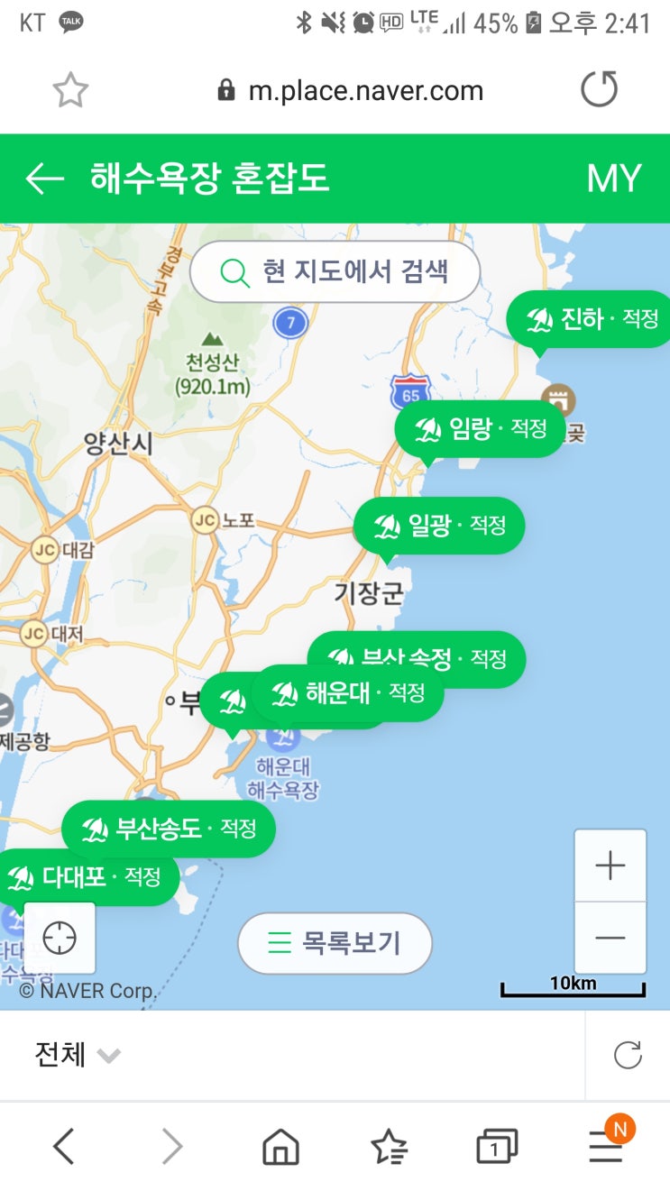  네이버 모바일과 KT 원내비에서 해수욕장 혼잡도 신호등을 확인하세요