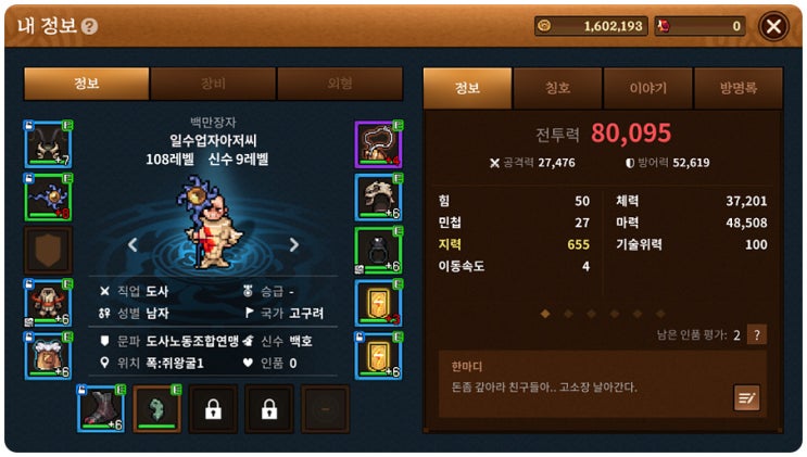 바람의나라 연 천상계 제이계 도감작 루트 바람의나라 연 천상계 제이계 도감작 루트