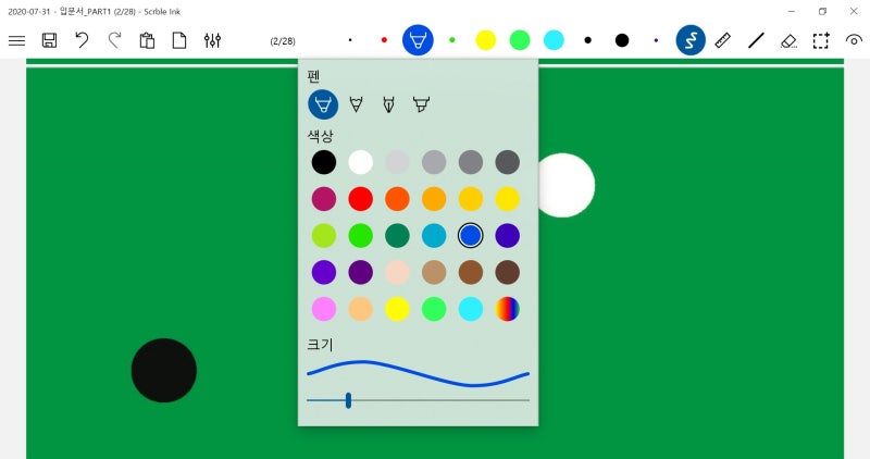 태블릿컴퓨터 필기어플 비교 : inkodo / scrble / MetaMoji Note (번외 onenote) : 네이버 블로그