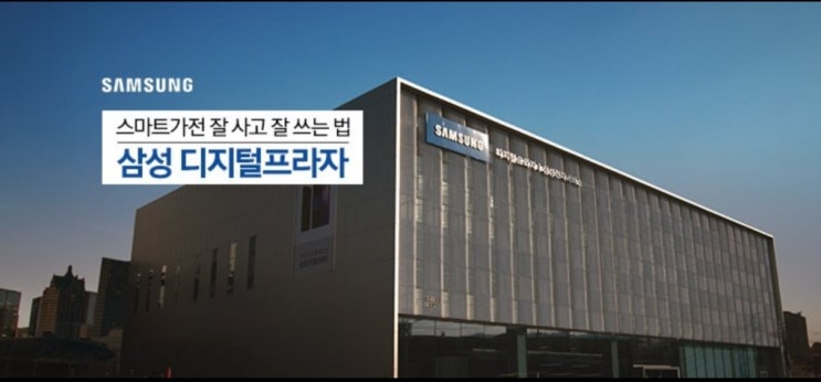  삼성디지털프라자&삼성모바일스토어와 카톡친구 맺으세요!