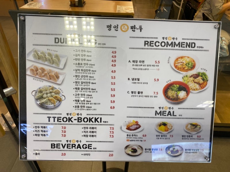 서울/ 반포맛집) 명인만두 솔직후기 : 네이버 블로그