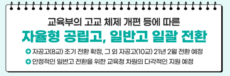  [평촌수학학원]평촌다수인 헤라클래스 7월 4째주 교육입시뉴스!