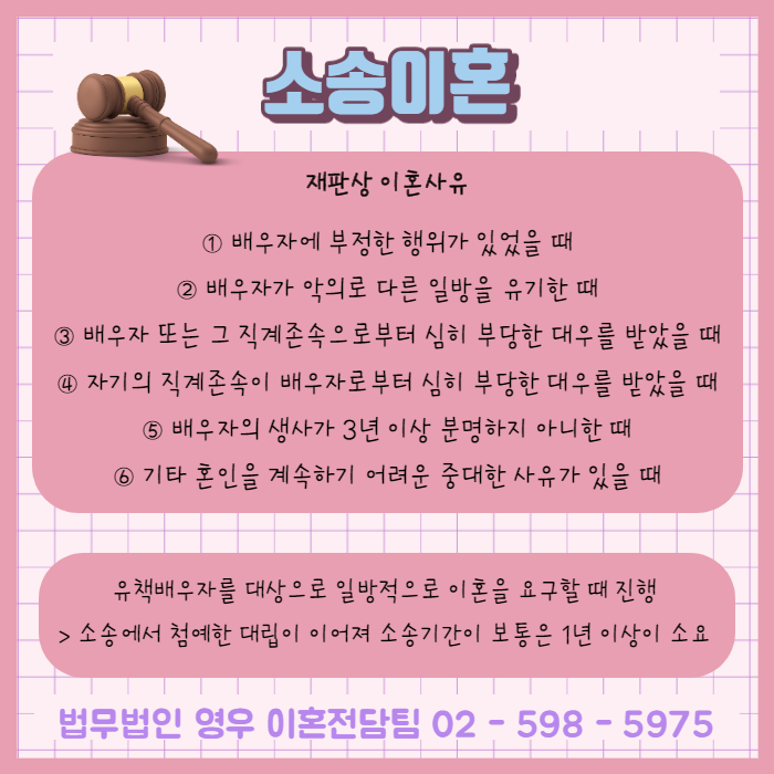 재판 이혼 소송 절차가 첨예한 대립으로 8