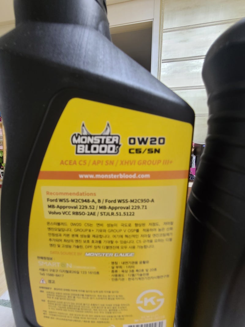 완전합성유 몬스터블러드 C5 0W20으로 니로 엔진오일 교체하고 왔어요! : 네이버 블로그 완전합성유 몬스터블러드 C5 0W20으로 니로 엔진오일 교체하고 왔어요! : 네이버 블로그
