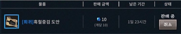  바람의나라연 푸른보석 얻는 3가지 방법! 중요하니까 알고가세요!#모바일