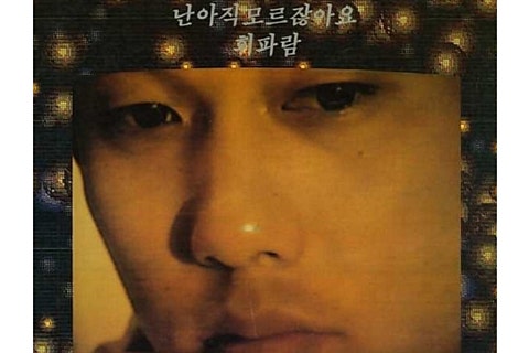 주식회사 휘파람 이미지