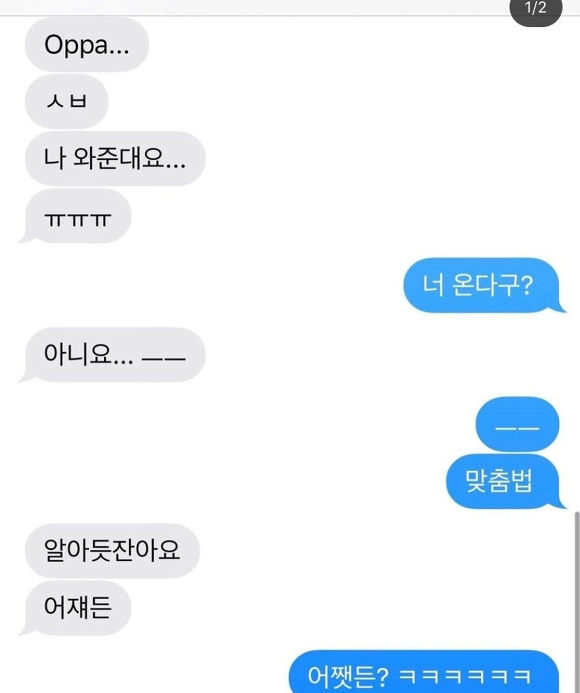 제시와 소속사 사장님의 대화 제시와 소속사 사장님의 대화