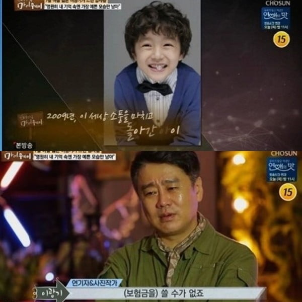  이광기 나이 딸 이연지 부인 아내 결혼 박지영 캠핑카 트레일러 가격 아들 자녀