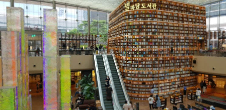 코엑스 별마당도서관 스타필드 에그슬럿 먹기성공?