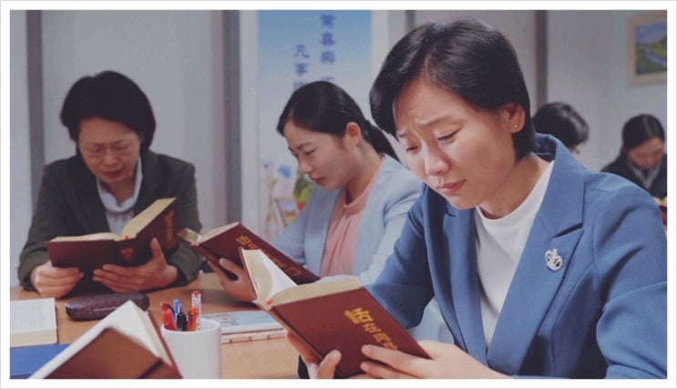  전능신교/전능하신 하나님의 하나님 집에서부터 시작하는 심판 사역의 세 번째 시련: 하나님을 사랑하는 시대