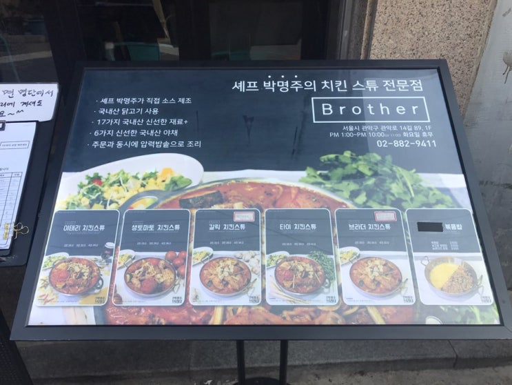  [서울대입구/샤로수길] 박명주브라더