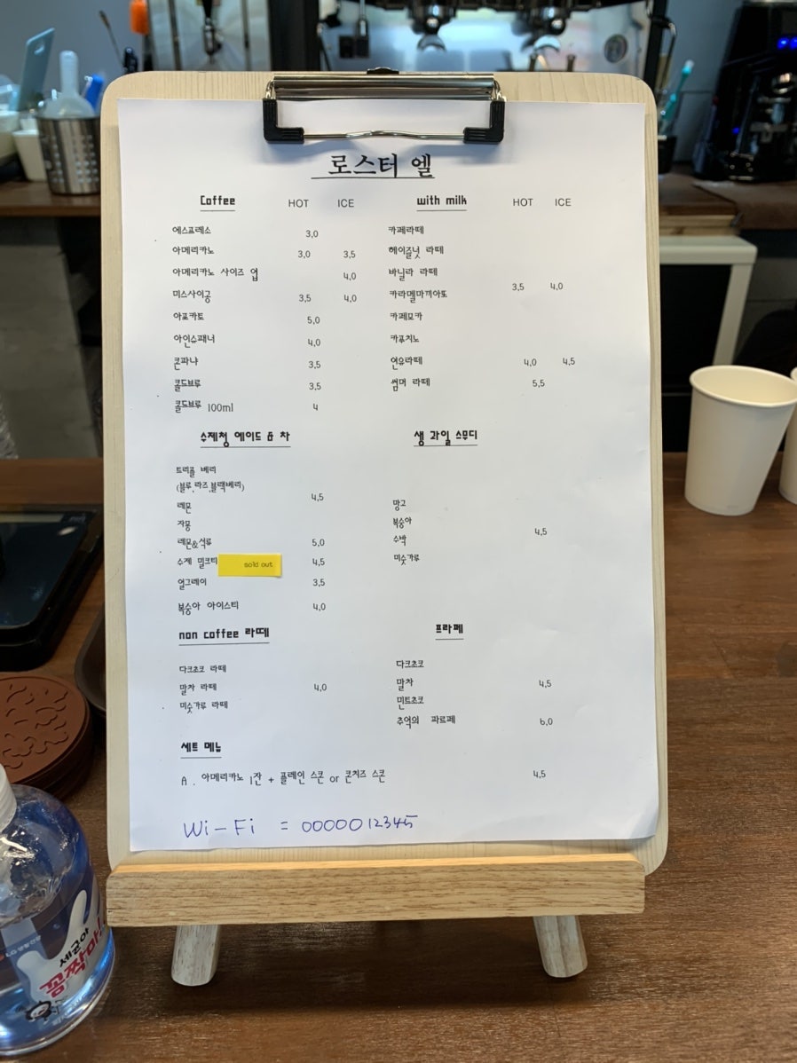 로스터엘 사진 4