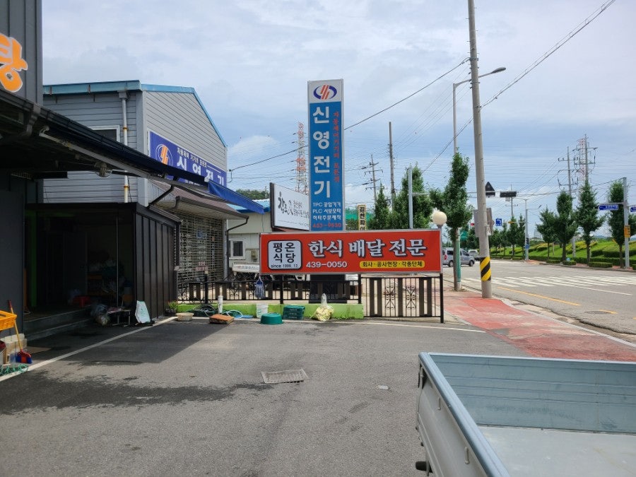 평온한우곱창추어탕 사진 2