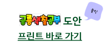  공룡 색칠도안