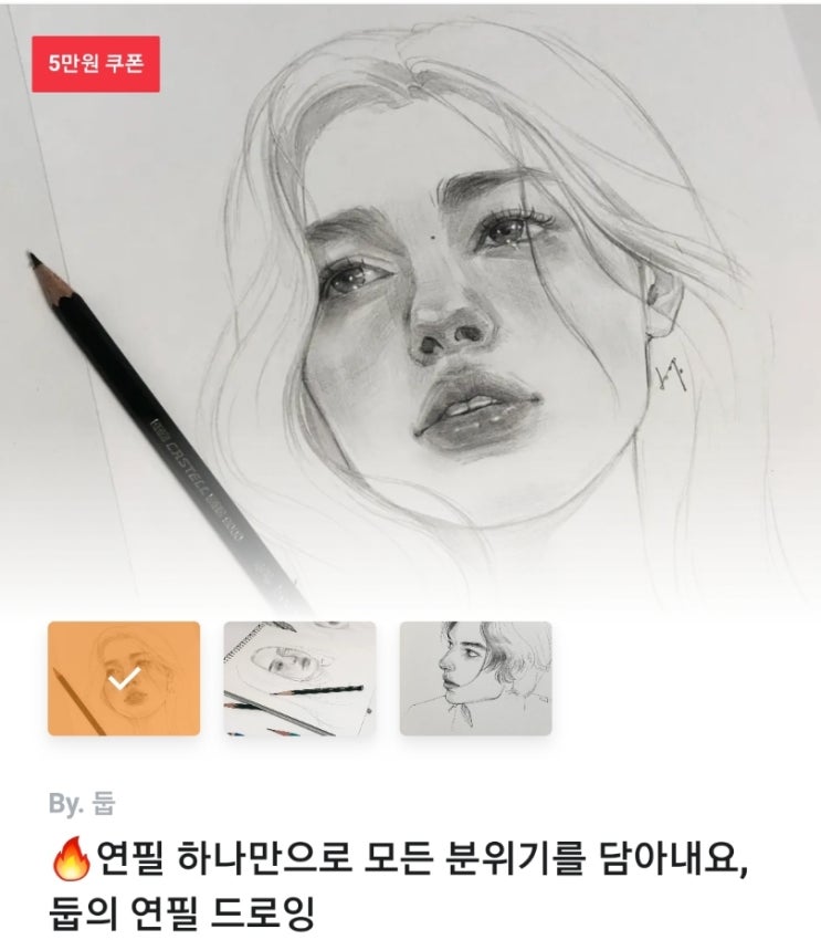  [클래스101] 즐겁게 들었던 미술 강좌들 소개