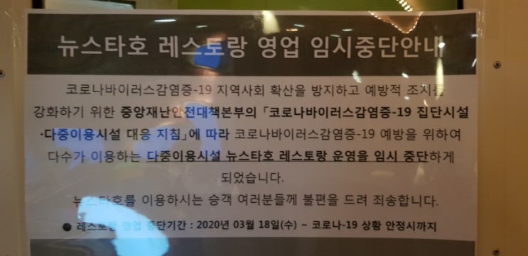 부산에서 제주도배편 뉴스타호 이용정보(차량,가격,위치)