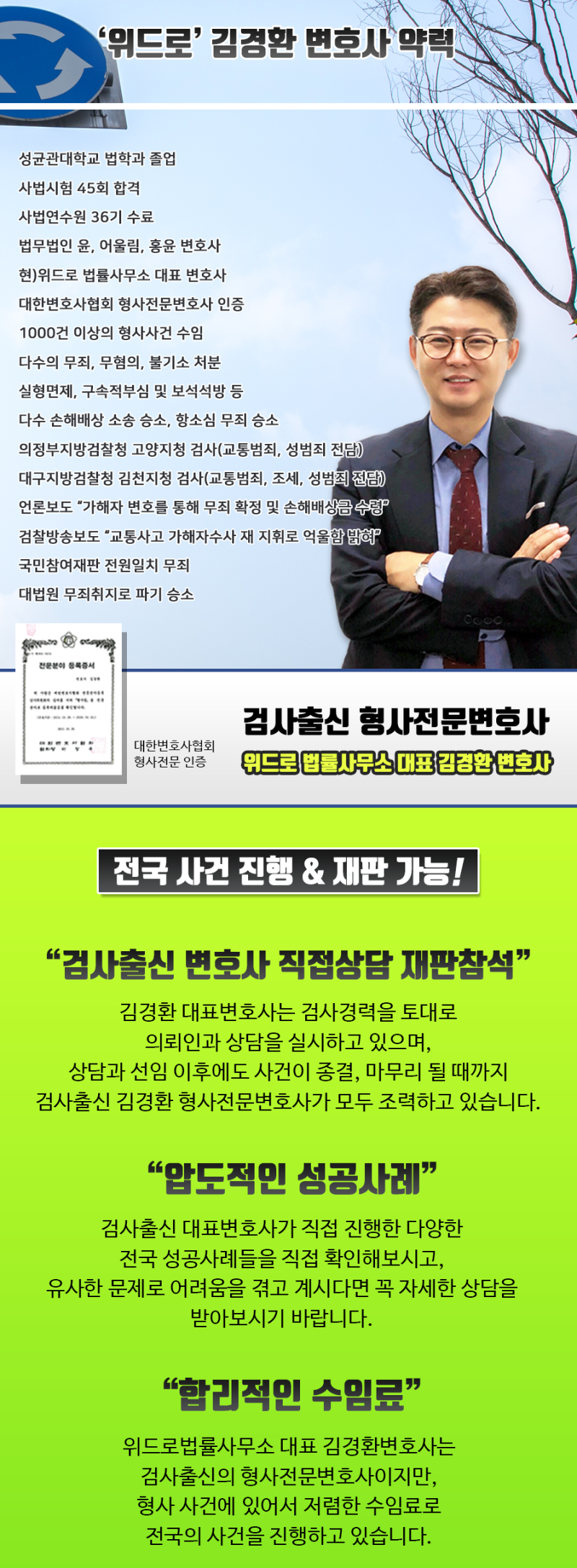 음주운전징역 실형 법정구속 7