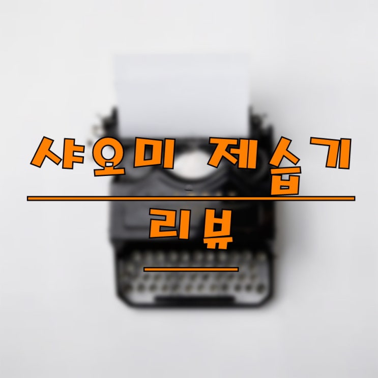  비 오는 날 샤오미 제습기  저소음 스마트 공기 정화 가성비 제습기 강력 추천