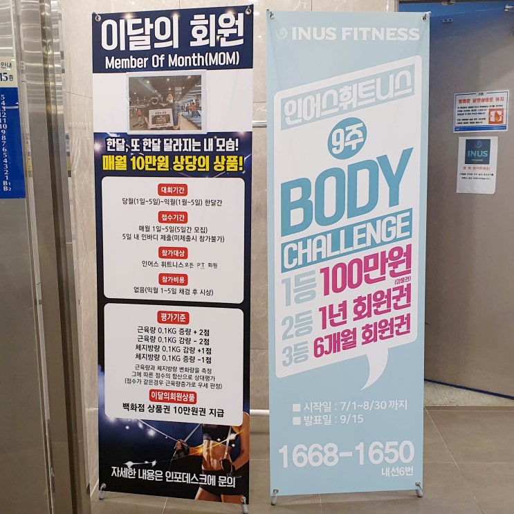 하남헬스 인어스휘트니스에서 PT 받으며 바디챌린지 도전(ft.동현샘)