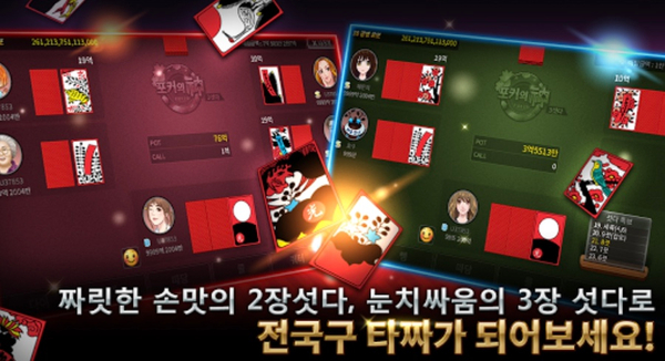  게임머니1조 지급 포커의신이 돼보세요!