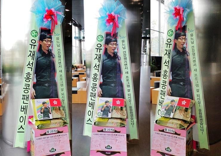  해외팬들도 많은 유재석