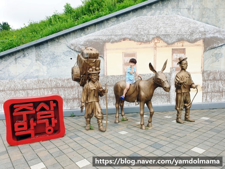  예천삼강문화단지 삼강주막, 캠핑장 그리고 제비를 만날 수 있는 곳