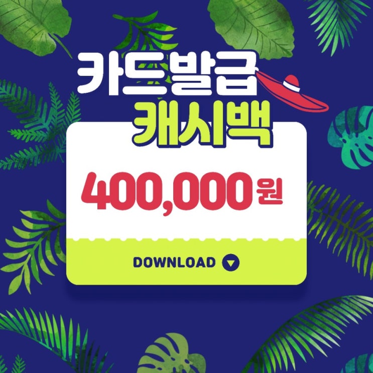  [7월소득: 40만원] 리워드 포인트로 앉아서 추가소득 채워버린 행운의 7월