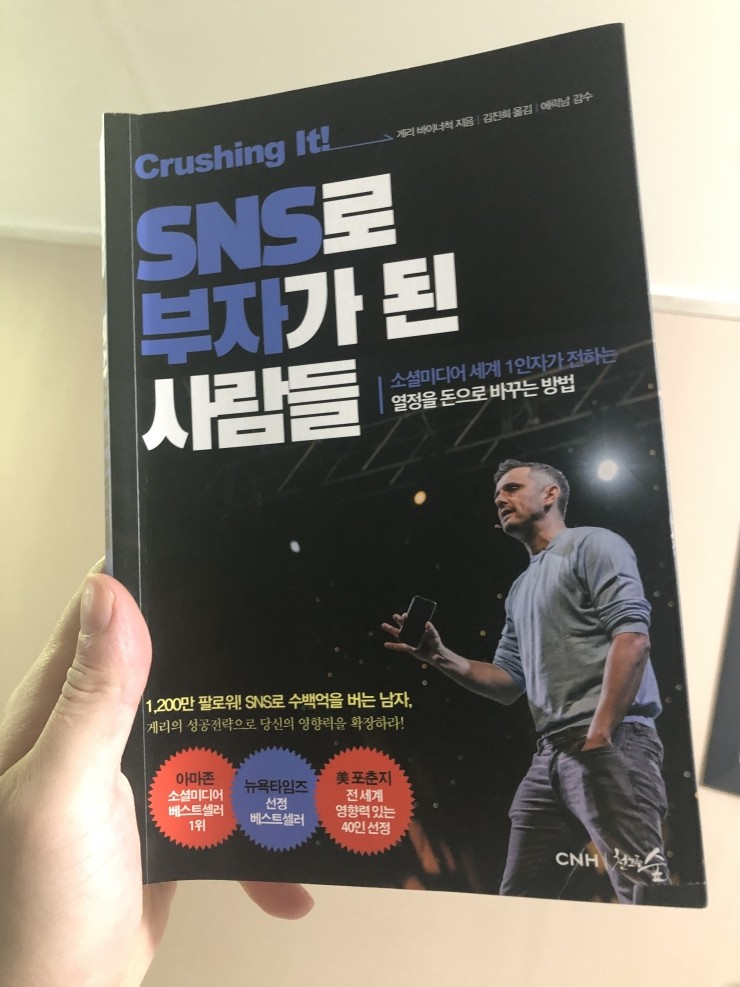 7월의 15일차 / SNS로 부자가 된 사람들 - 2번째 포스팅 7월의 15일차 / SNS로 부자가 된 사람들 - 2번째 포스팅