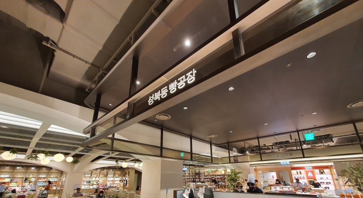  성북동 빵공장 현대백화점 미아점