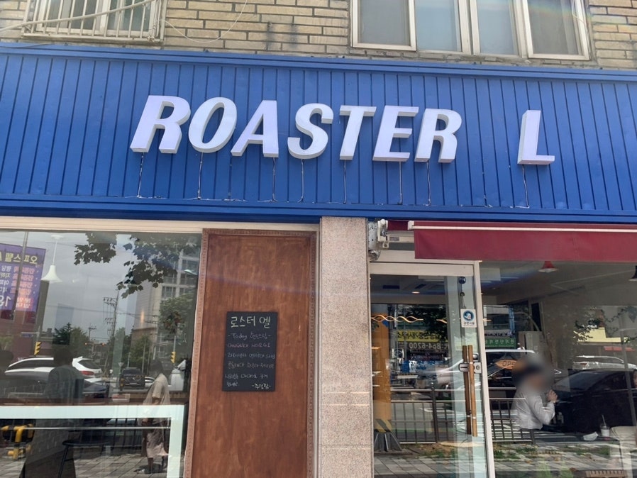 로스터엘 사진 1