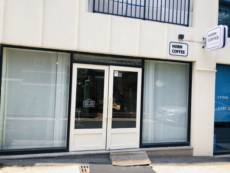  울산 동구 화정동 카페, 아늑했던 : 호른커피