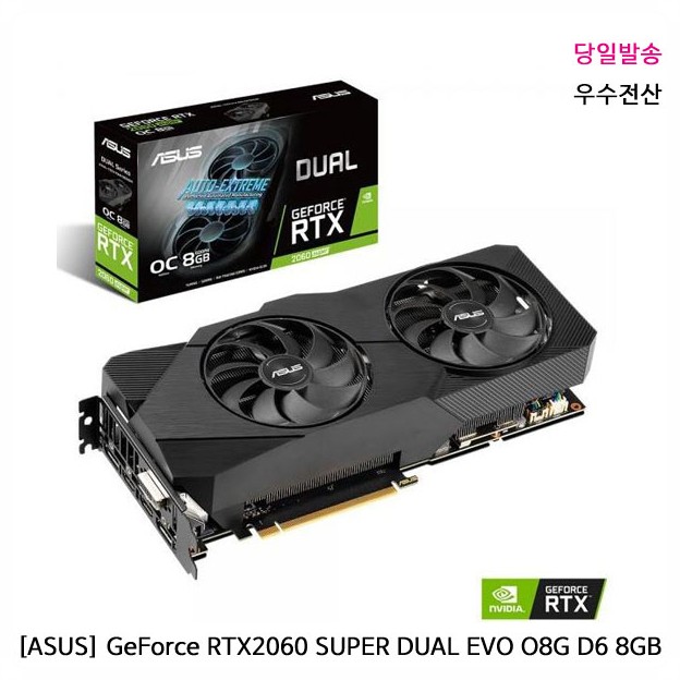  rtx2060super, !! 얼마나 제품고르면 좋을지?
