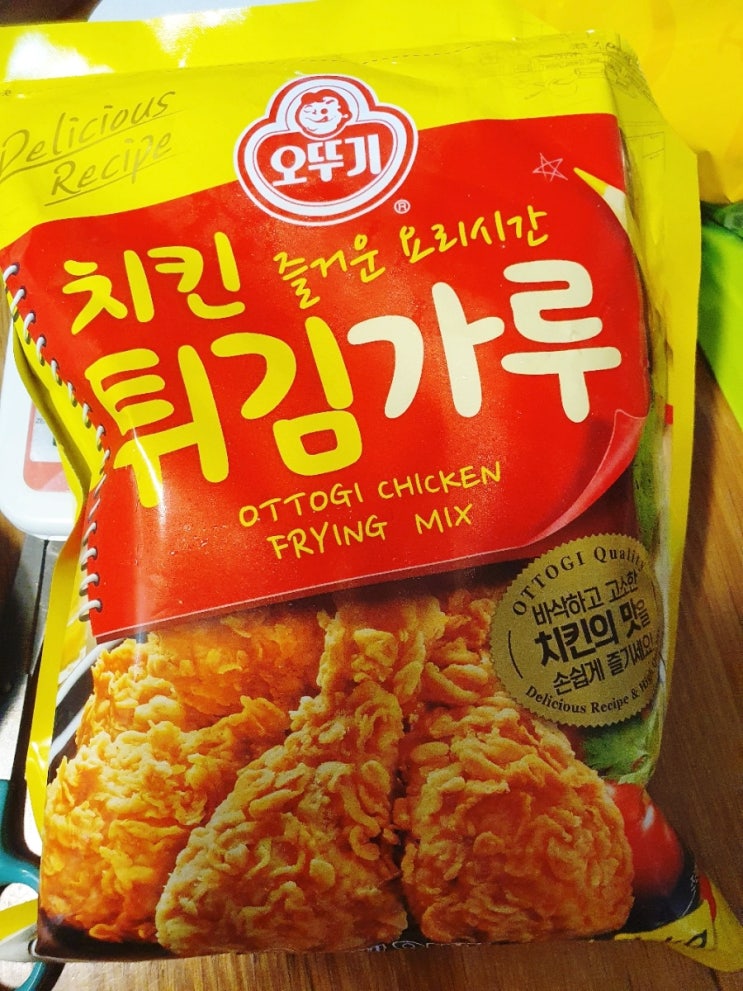  홈메이드 치킨텐터