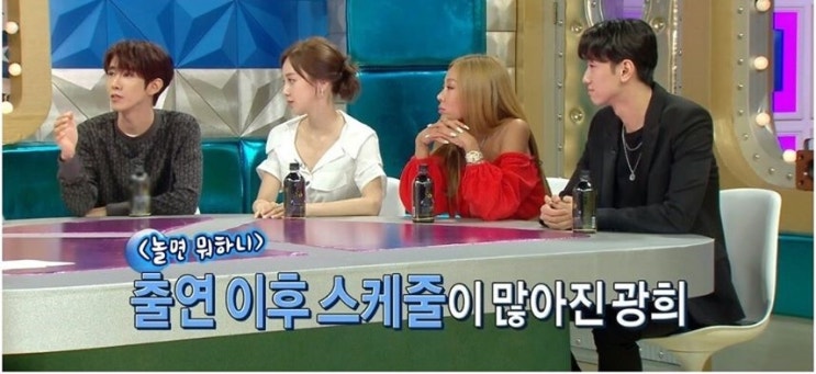 놀면뭐하니 출연 후 광고 문의 폭주했다는 광희 놀면뭐하니 출연 후 광고 문의 폭주했다는 광희